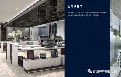 泰國(guó)芭堤雅溫德姆奢華酒店公寓 最后10套富人區(qū)投資機(jī)遇，包租30年與專(zhuān)業(yè)餐飲管理雙保障