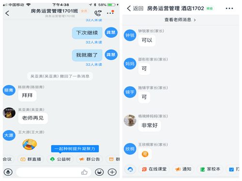 疫情期間線上教學(xué)進行中 我院酒店管理專業(yè)《餐飲管理》課程新探索