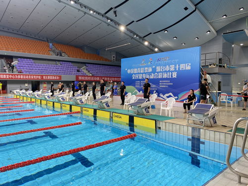 泳壇爭鋒展風采，科技服務促健康——煙臺市第十四屆全民健身運動會游泳比賽圓滿落幕