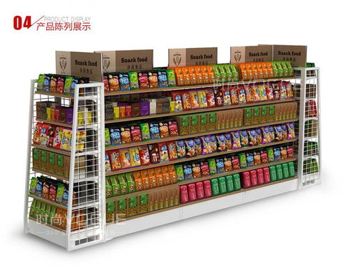 定制711便利店貨架 小型超市網背板貨架的日用品百貨陳列方案